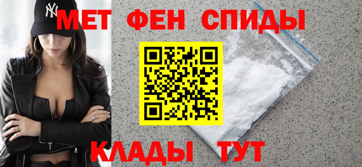 АМФ Розовый  АМФ  Геленджик  Amphetamine  Вход с VPN 