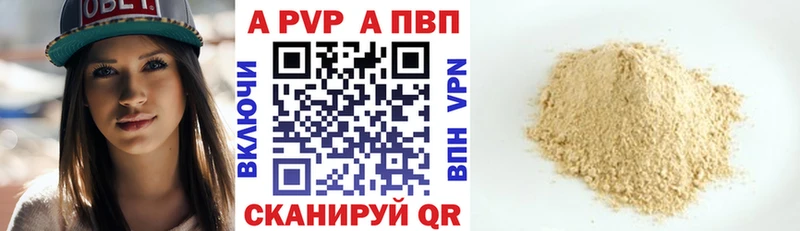 Alpha-PVP Crystall  Геленджик 