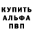 A-PVP кристаллы DOG BLOG