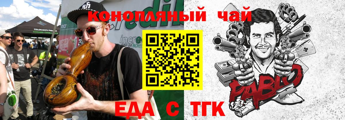 Геленджик  Печенье с ТГК конопля  Вход с VPN 