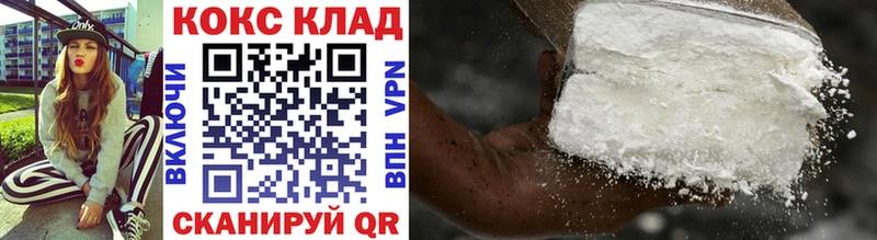 Cocaine 99%  Геленджик 