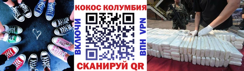 COCAIN Перу Геленджик