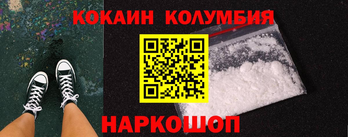 Геленджик  КОКАИН FishScale  Вход с VPN 