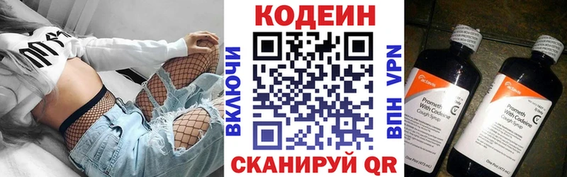 купить наркотик  дарк нет официальный сайт  Кодеиновый сироп Lean Purple Drank  Геленджик  omg как войти 