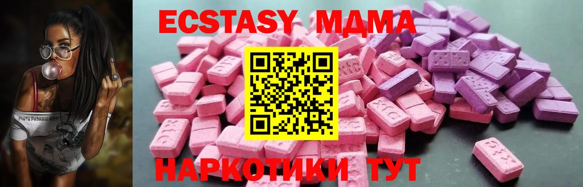Ecstasy Cube  Вход с VPN  ЭКСТАЗИ  Геленджик  Ecstasy таблы 