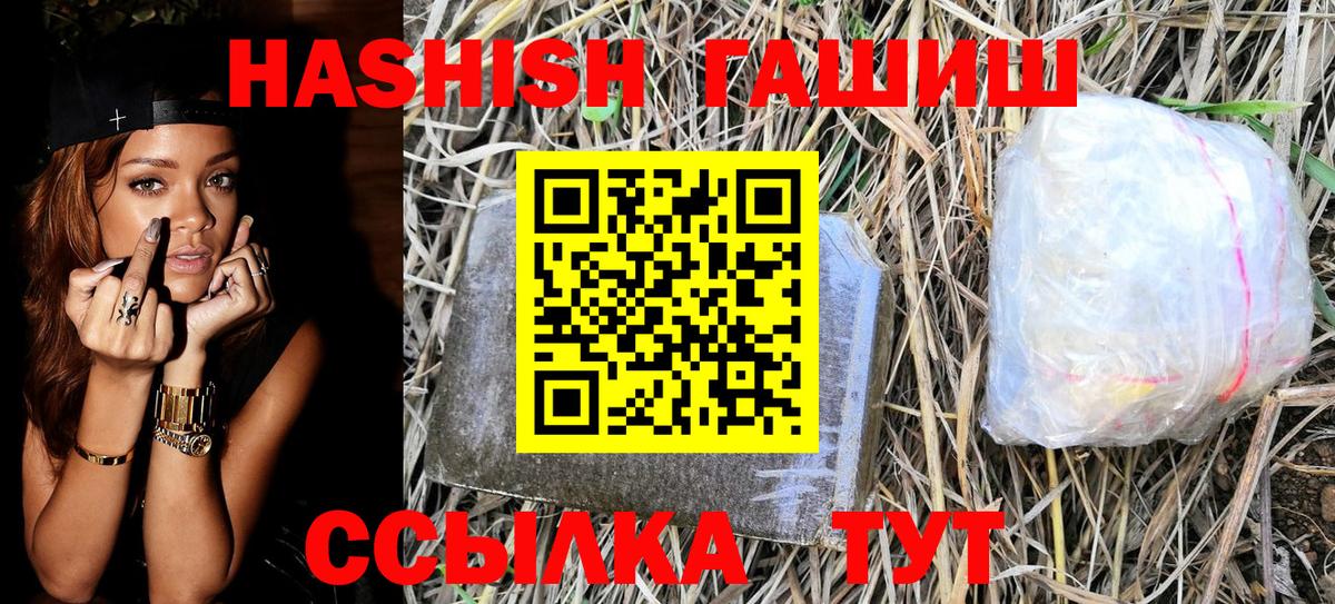 ГАШИШ Cannabis  Вход с VPN  Гашиш  Геленджик  Гашиш AMNESIA HAZE 