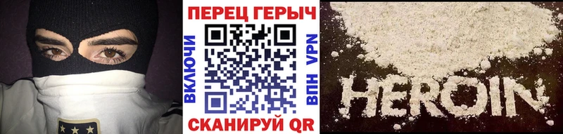 ГЕРОИН Афган  даркнет Telegram  Геленджик 