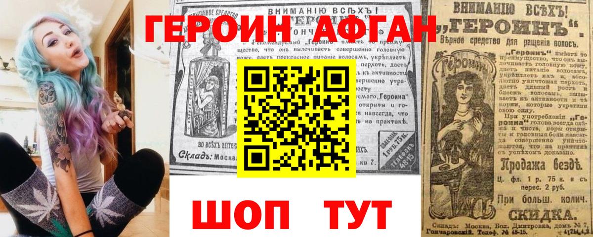 Героин хмурый  Вход с VPN  ГЕРОИН  Геленджик 