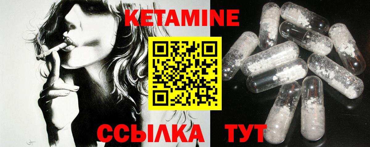  ССЫЛКА  КЕТАМИН ketamine  КЕТАМИН ketamine  Вход с VPN  Геленджик 