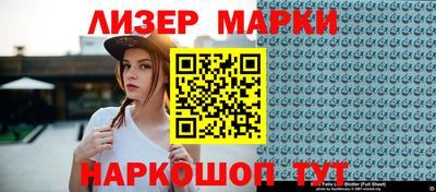 гашик Наро-Фоминск