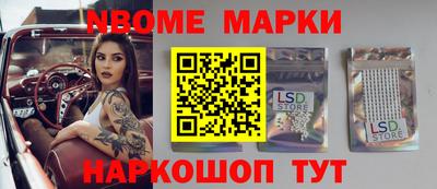 гашик Наро-Фоминск