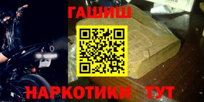 гашик Наро-Фоминск