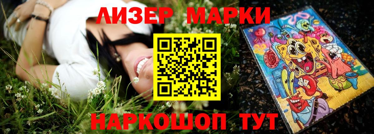 ЛСД экстази кислота  LSD-25 экстази ecstasy  гидра tor  Вход с VPN  Геленджик 