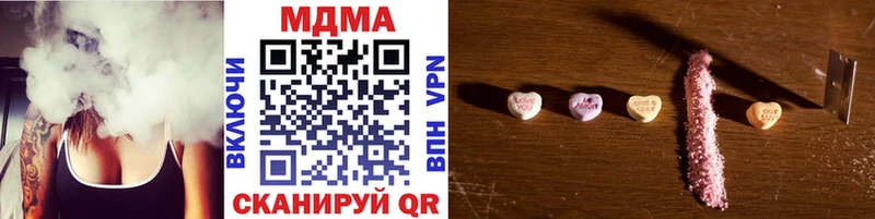 МДМА VHQ  Геленджик 