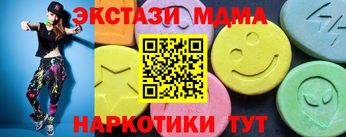 MDMA VHQ Геленджик
