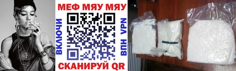 Мефедрон mephedrone  кракен онион  Геленджик 