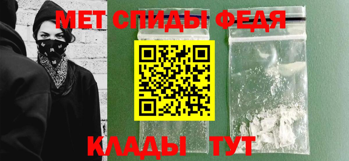 Метамфетамин кристалл Геленджик