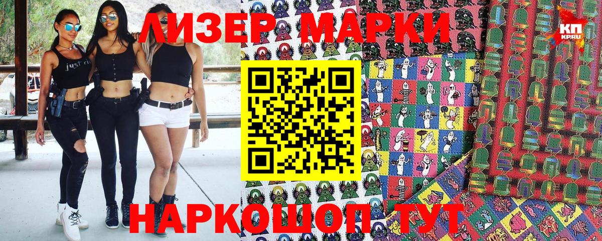 Марки NBOMe  Вход с VPN  Геленджик  Марки NBOMe 1500мкг 