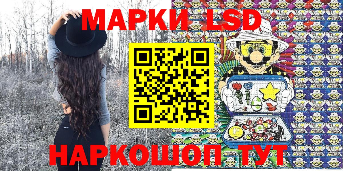 Марки N-bome 1500мкг Геленджик