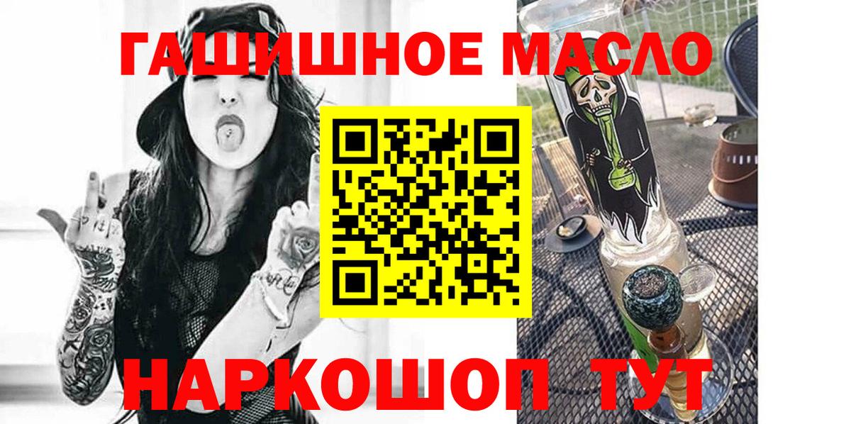 Геленджик  Дистиллят ТГК вейп  ТГК THC oil  Вход с VPN 