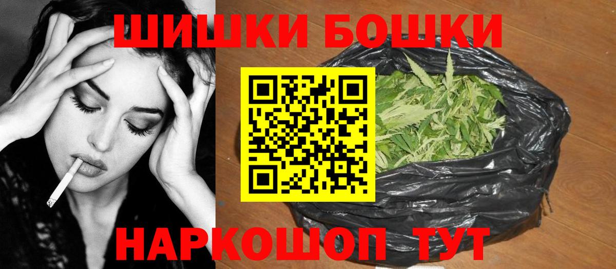 Геленджик  Бошки Шишки планчик  Шишки марихуана гибрид  Вход с VPN 